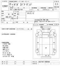 Isuzu GIGA лот № 12007 оценка 3.5  с аукциона в Японии 11