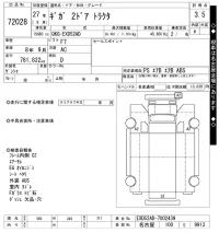 Isuzu GIGA лот № 72028 оценка 3.5  с аукциона в Японии 11
