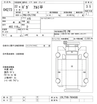 Isuzu GIGA лот № 4273 оценка 3.5  с аукциона в Японии 11