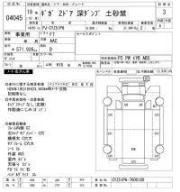 Isuzu GIGA лот № 4045 оценка 3  с аукциона в Японии 11