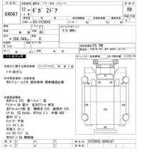 Isuzu GIGA лот № 4067 оценка RB  с аукциона в Японии 11