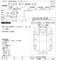 Isuzu GIGA лот № 4298 оценка 3.5  с аукциона в Японии 11