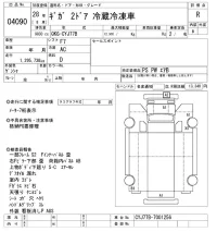 Isuzu GIGA лот № 4090 оценка R  с аукциона в Японии 11