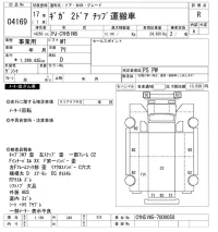 Isuzu GIGA лот № 4169 оценка R  с аукциона в Японии 11