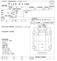 Isuzu GIGA лот № 4195 оценка 3.5  с аукциона в Японии 11