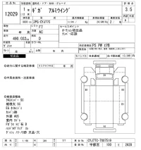 Isuzu GIGA лот № 12029 оценка 3.5  с аукциона в Японии 11