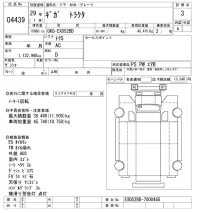 Isuzu GIGA лот № 4439 оценка 3  с аукциона в Японии 11