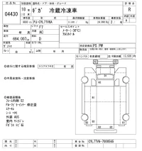 Isuzu GIGA лот № 4430 оценка R  с аукциона в Японии 11
