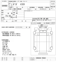 Isuzu GIGA лот № 4490 оценка 3.5  с аукциона в Японии 11
