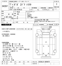 Isuzu GIGA лот № 4397 оценка 3  с аукциона в Японии 11
