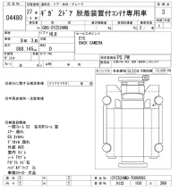Isuzu GIGA лот № 4480 оценка 3  с аукциона в Японии 11