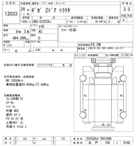 Isuzu GIGA лот № 12033 оценка 3.5  с аукциона в Японии 11