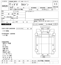 Isuzu GIGA лот № 4526 оценка 3.5  с аукциона в Японии 11