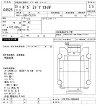 Isuzu GIGA лот № 4525 оценка 3.5  с аукциона в Японии 11