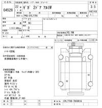 Isuzu GIGA лот № 4528 оценка 3.5  с аукциона в Японии 11