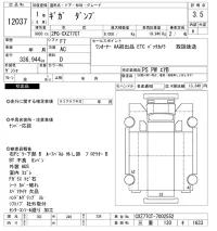 Isuzu GIGA лот № 12037 оценка 3.5  с аукциона в Японии 11