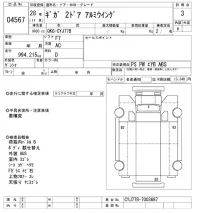 Isuzu GIGA лот № 4567 оценка 3  с аукциона в Японии 11