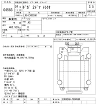 Isuzu GIGA лот № 4583 оценка 3.5  с аукциона в Японии 11