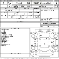 Toyota ALLEX лот № 3 оценка R  с аукциона в Японии 2