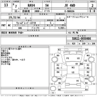 Toyota RAV4 лот № 13 оценка 2  с аукциона в Японии 2