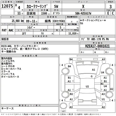 Toyota COROLLA TOURING  с аукциона в Японии