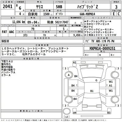 Toyota YARIS  с аукциона в Японии