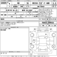Lexus NX лот № 10009 оценка 3.5  с аукциона в Японии 2