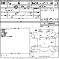 Lexus RX лот № 10002 оценка 3.5  с аукциона в Японии 2