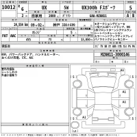 Lexus UX лот № 10012 оценка 5  с аукциона в Японии 2