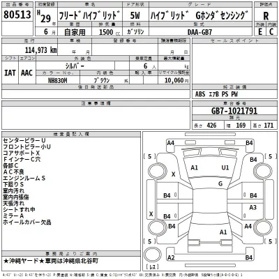 Honda FREED  с аукциона в Японии