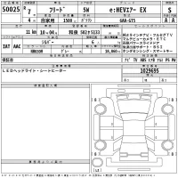 Honda FREED лот № 50025 оценка S  с аукциона в Японии 2