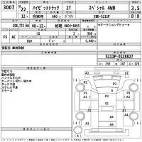 Daihatsu HIJET TRUCK лот № 3007 оценка 3.5  с аукциона в Японии 2