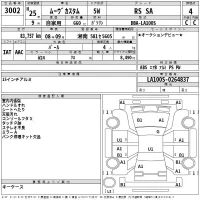 Daihatsu MOVE лот № 3002 оценка 4  с аукциона в Японии 2