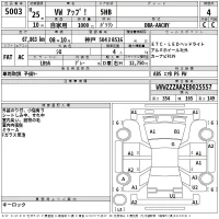 Volkswagen UP лот № 5003 оценка 4  с аукциона в Японии 2