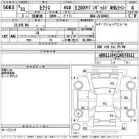 Mercedes-Benz E CLASS лот № 5003 оценка 4  с аукциона в Японии 2