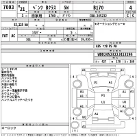 Mercedes-Benz B CLASS лот № 7003 оценка 4  с аукциона в Японии 2