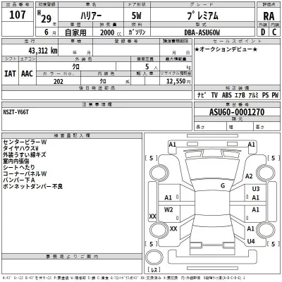 Toyota HARRIER  с аукциона в Японии