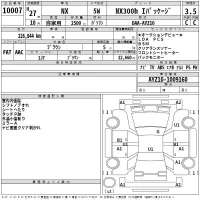 Lexus NX лот № 10007 оценка 3.5  с аукциона в Японии 2