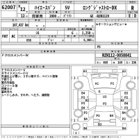 Toyota HIACE VAN лот № 62007 оценка R  с аукциона в Японии 2