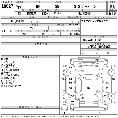 Toyota BB  с аукциона в Японии