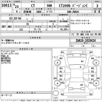 Lexus CT лот № 10013 оценка 3  с аукциона в Японии 2