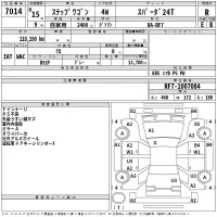 Honda STEP WAGON лот № 7014 оценка R  с аукциона в Японии 2