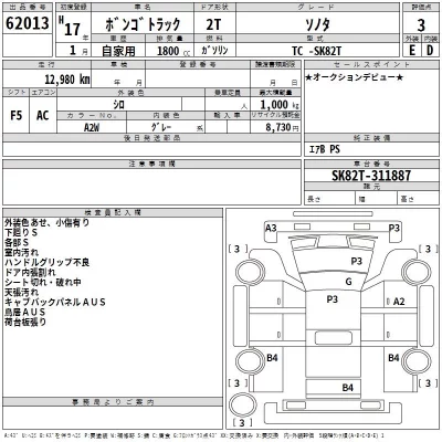 Mazda BONGO  с аукциона в Японии