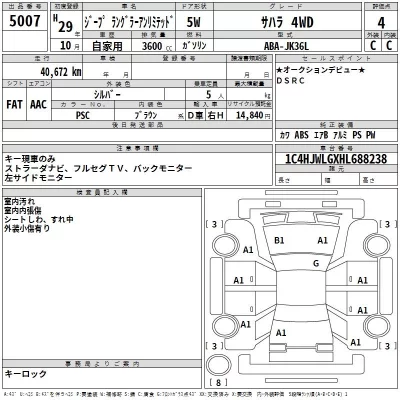 Chrysler JEEP WRANGLER  с аукциона в Японии