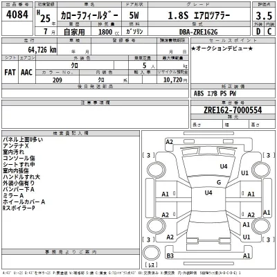 Toyota COROLLA FIELDER  с аукциона в Японии