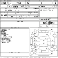 Toyota ISIS лот № 4068 оценка R  с аукциона в Японии 2