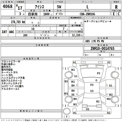 Toyota ISIS  с аукциона в Японии