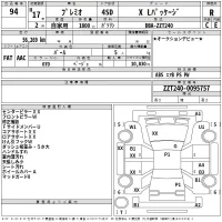 Toyota PREMIO лот № 94 оценка R  с аукциона в Японии 2