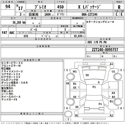Toyota PREMIO  с аукциона в Японии