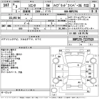 Toyota SIENTA лот № 107 оценка 3  с аукциона в Японии 2